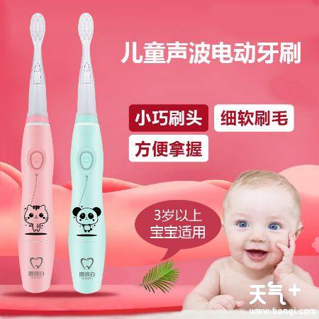 儿童电动牙刷推荐 这几款牙刷让宝宝爱上刷牙