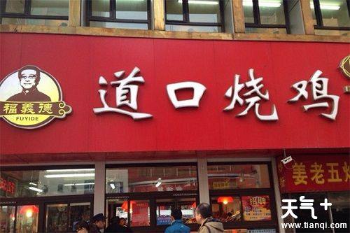 长春好吃的饭店