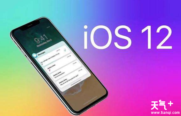 苹果iOS12.0.1正式版推送更新 是更好还是不更