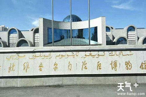 维吾尔自治区博物馆