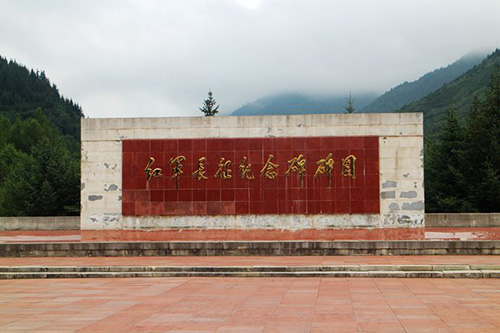 红军长征纪念馆