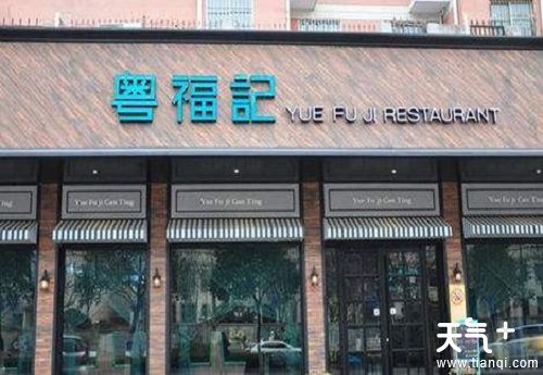 淮北有名的美食餐厅介绍 淮北人气餐厅有哪些