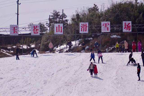 玉苍山滑雪场