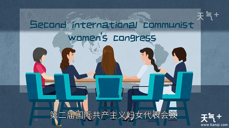 国际妇女节表现了国际社会对女性的尊重以及女性地位的提高