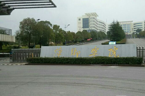 萍乡学院在哪