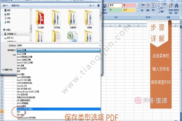 Excel如何转换为PDF