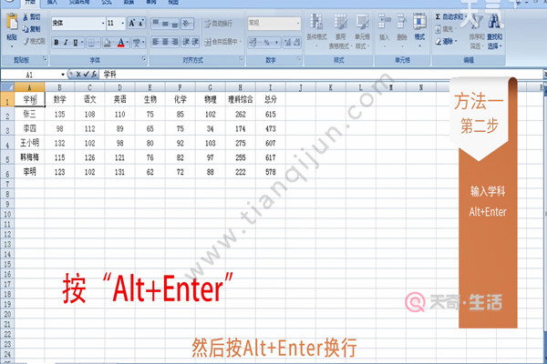 Excel表格斜线怎么做（）