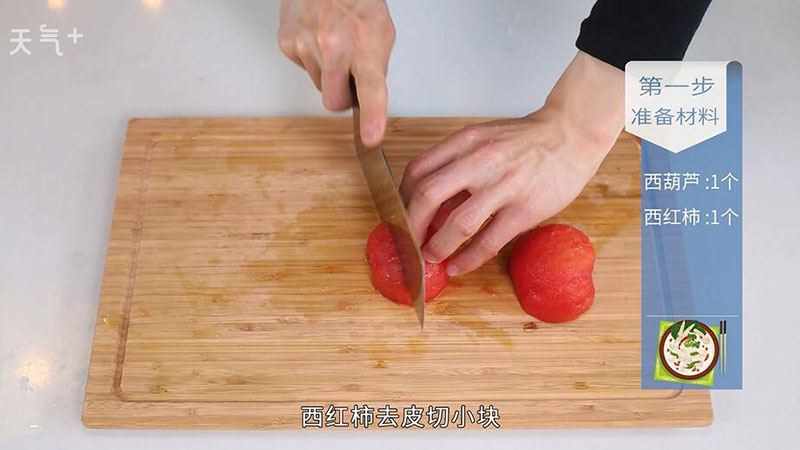 西红柿炒西葫芦2.jpg