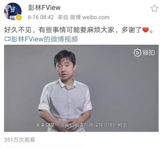 彭林起诉华为涉嫌虚假宣传是怎么回事华为是否涉嫌虚假宣传