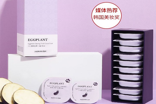 paparecipe春雨茄子泥膜怎么样 paparecipe春雨茄子泥膜好用吗