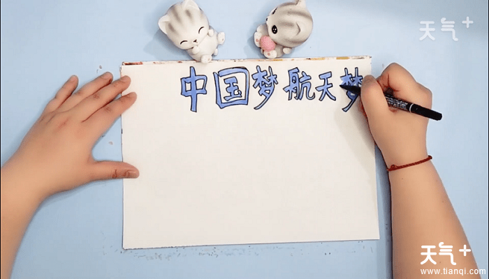 中国航天事业手抄报中国航天事业画报