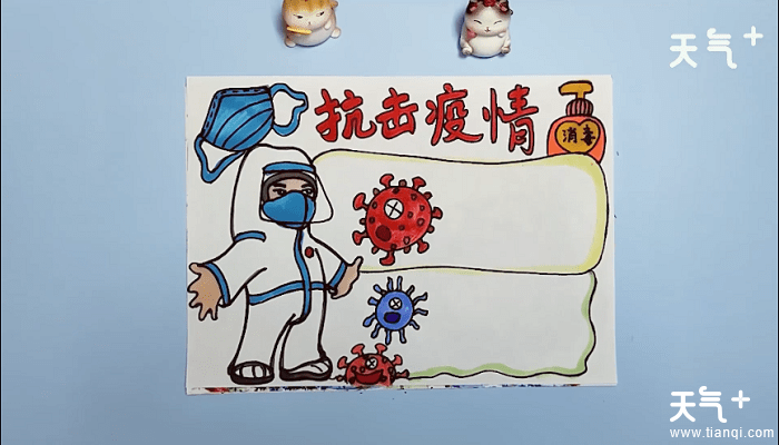 抗疫情手抄报 抗疫情画报