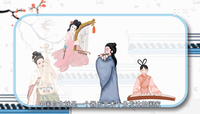 申博|高压监狱啄不鸟|中国古典乐器有哪些 中国古典乐器有哪些呢