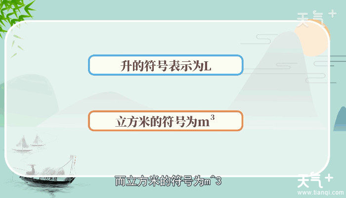 升和立方分米怎么换算 升和立方分米的