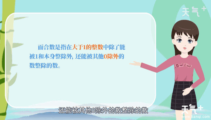 1是合数还是质数 1到底是合数还是质数呢