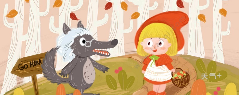 大灰狼和小红帽的故事 小红帽大灰狼原版故事