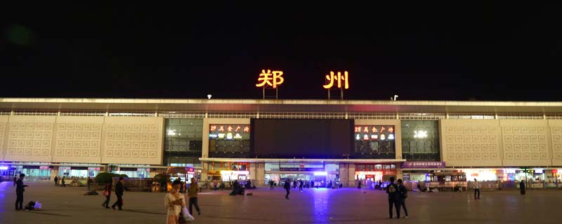 郑州火车站800.jpg