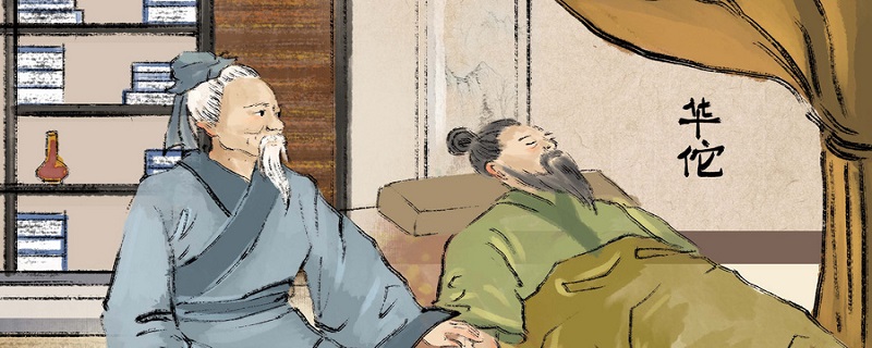 华佗学医告诉我们什么道理