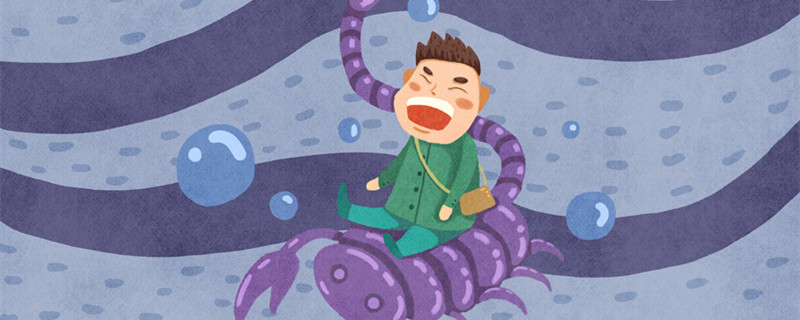 天蝎想念一个人的表现 天蝎想念一个人的表现是怎样