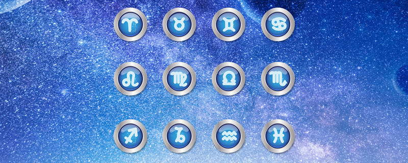 对宫是什么意思 对宫星座是什么意思