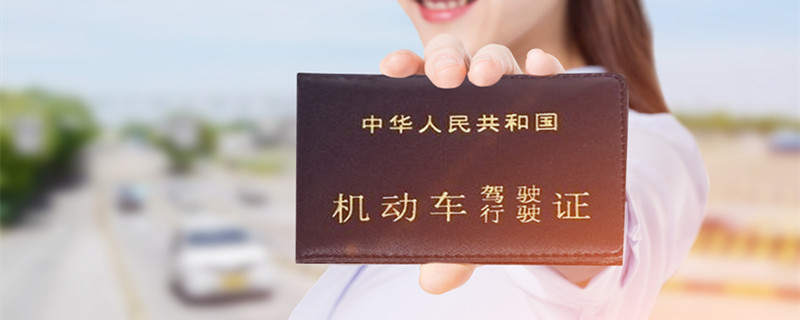 a照扣满12分怎么办 a1扣12分怎么处理