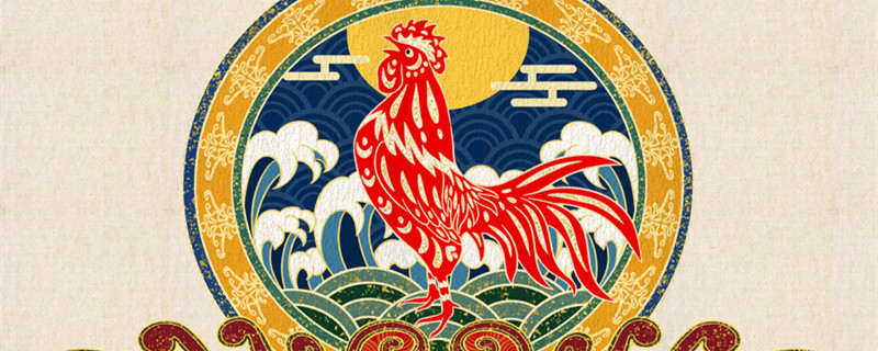 2017年属鸡的女人命怎么样 17年属鸡女是什么命