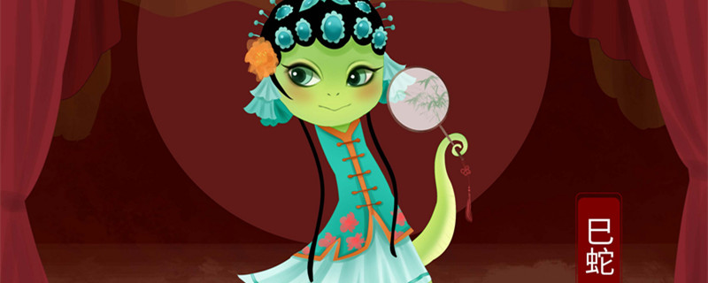 属蛇的89年出生命好不好 89年出生属蛇人的命运