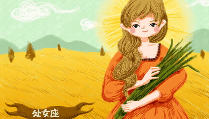 处女座什么星象属性 处女座是四象中的哪个星座