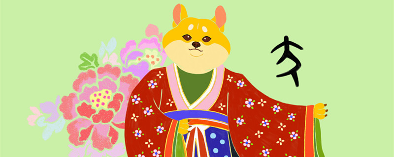 属狗姻缘什么时候到 属狗人的姻缘在哪一年