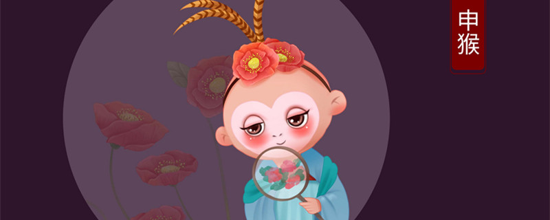 生肖猴和虎配吗 属相猴与属相虎婚配好不好