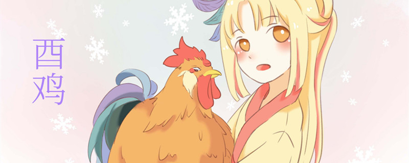 93属鸡人一生三大劫 93属鸡人一生三大劫难是什么