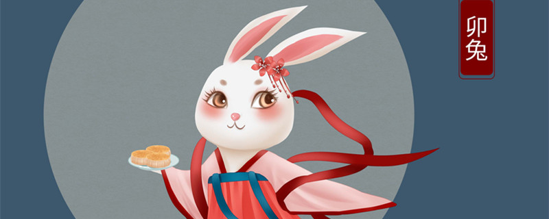 属兔人出生年份大全 属兔人的优点