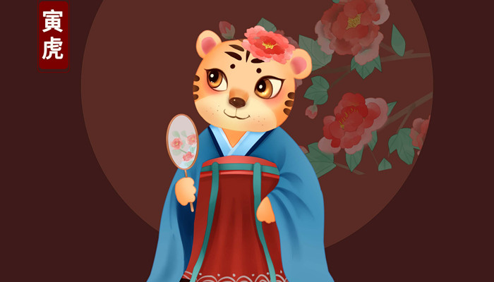 属虎的女生几月份生好命 属虎女生在几月命最好