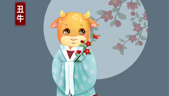 属牛的出生年份表 属牛人的优点是什么