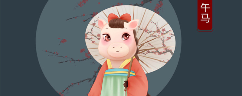 1966年属马的是什么命运 1966年属马人的命运怎么样