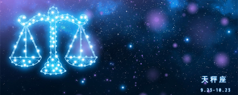 天秤座男生的性格与特点 天秤座男生的性格与特点详解