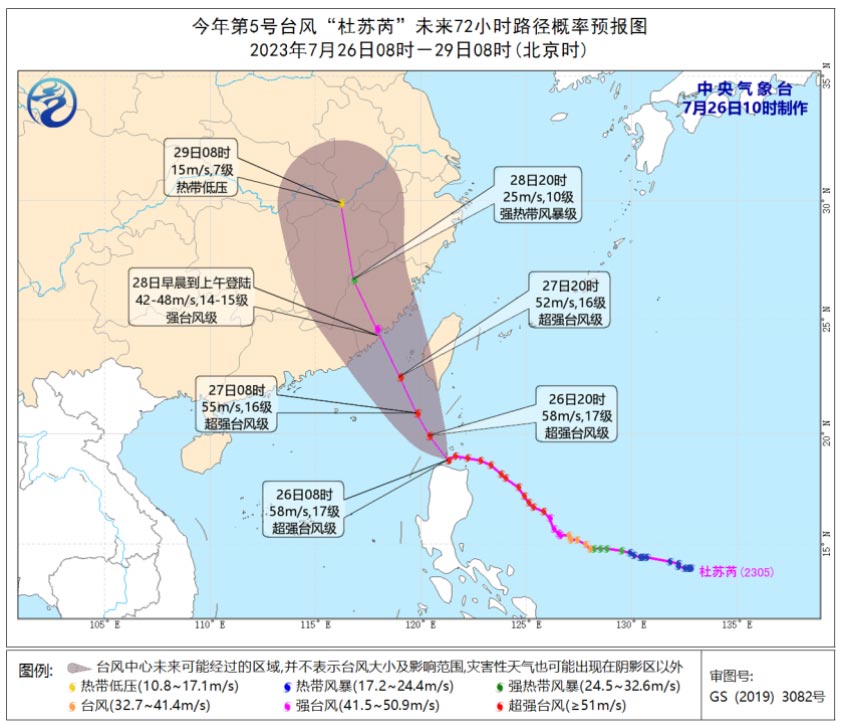 台风“杜苏芮”正逼近广东地区 我国东南部和南部海域将受到影响