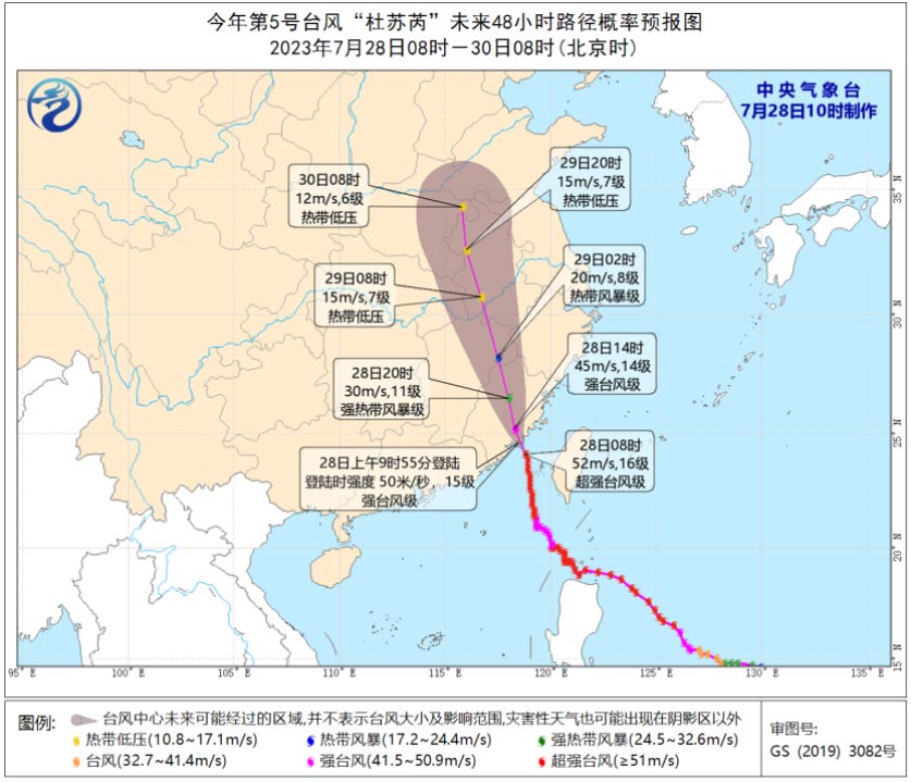 关于超强台风“杜苏芮”的三个问题 中国气象局有关气象专家这样回答