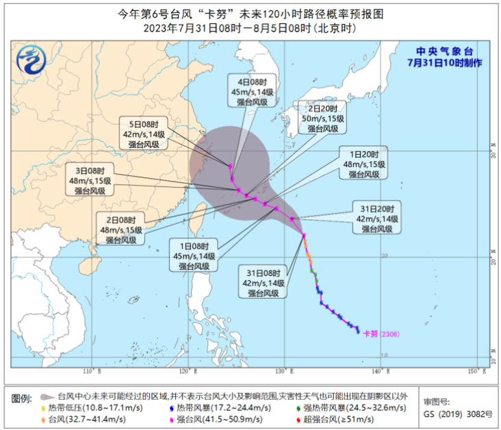 “卡努”2日夜间移速明显减慢 “卡努”的路径调整是因为副高的变化
