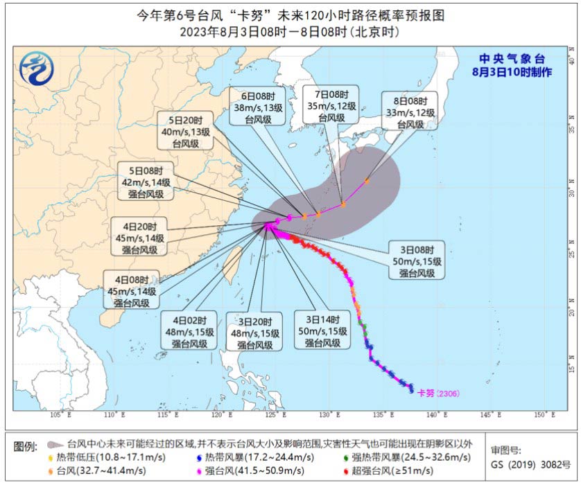 “卡努”趋向日本以南洋面 我国沿海这些省市仍有影响