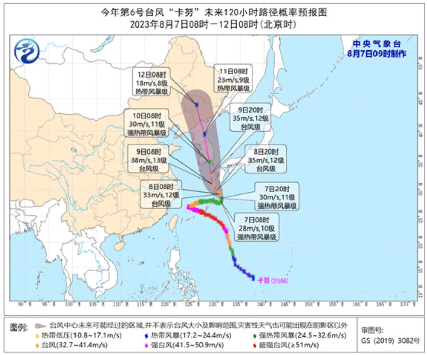 “卡努”的路径继续略有西调 杭州市发布暴雨黄色预警