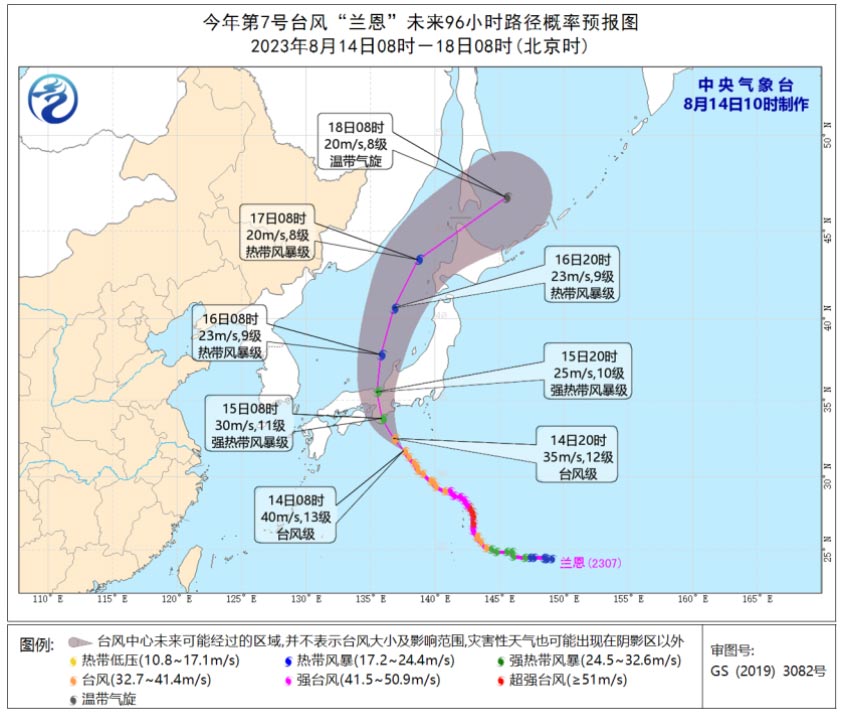 “兰恩”将给日本带去大范围强降雨天气 日本取消大量航班