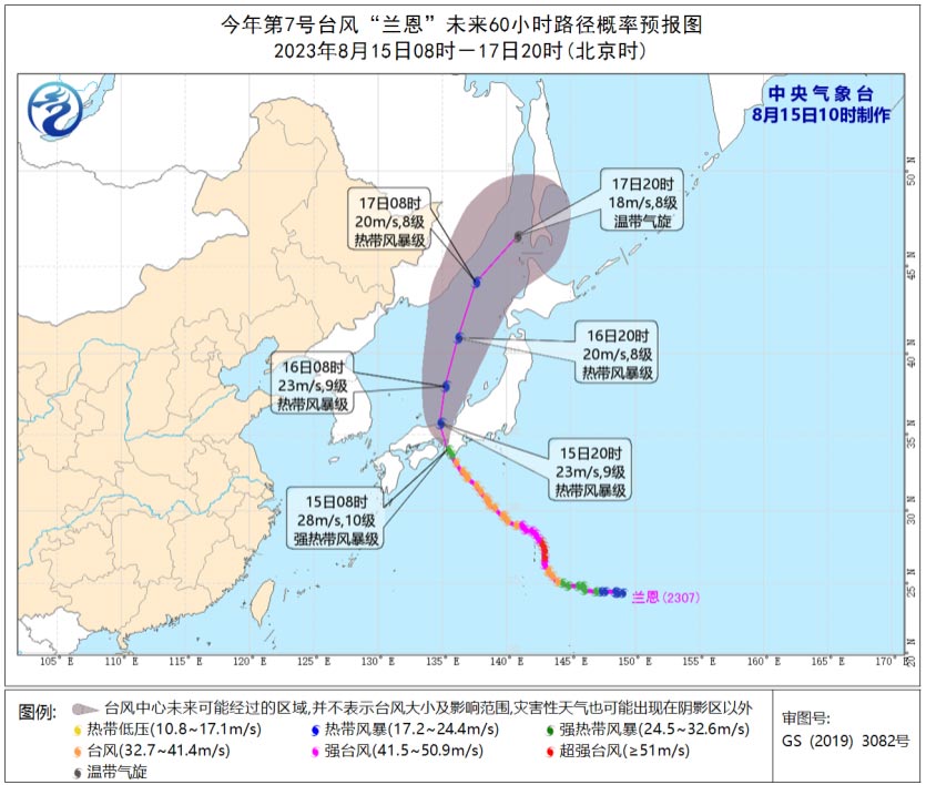 7号台风“兰恩”最新动态 日本航空公司将取消240架航班