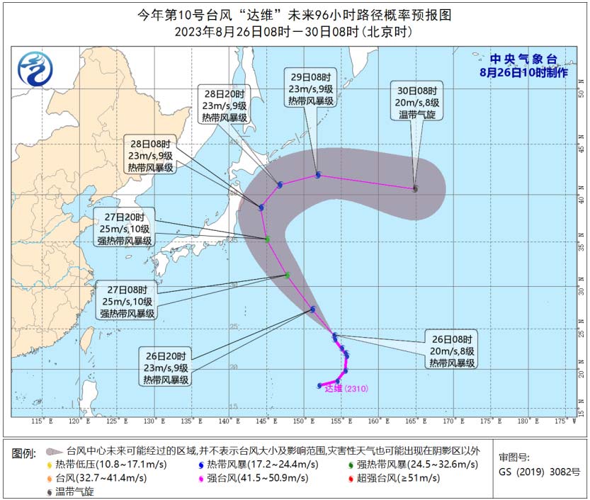 10号台风“达维”最新位置 还有一个超大型台风在酝酿？