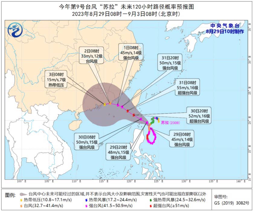 9号台风“苏拉”最新消息 今夜福建沿海和渔场将受到影响