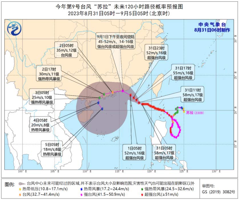 中央气象台发布台风红色预警 今夜起广东东部等地风雨逐渐增强
