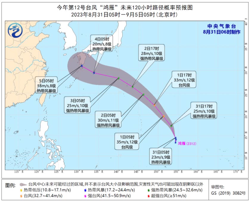 12号台风“鸿雁”已于昨晚生成 5天后路径才可能彻底明朗