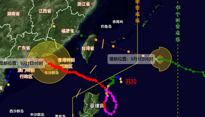 中央气象台继续发布台风红色预警 厦门将受“苏拉”“海葵”双重影响