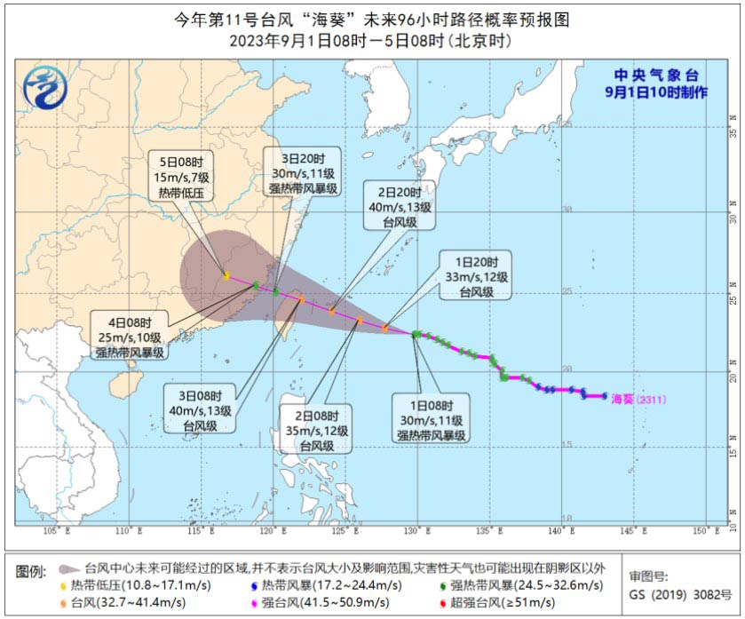 台湾公布“海葵”暴风圈侵袭几率 或将终结台湾4年无台风登陆纪录吗？