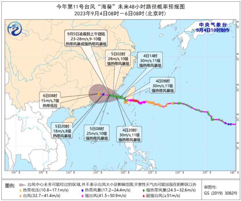 中央气象台继续发布台风黄色预警 “海葵”路径预报难的原因是什么？